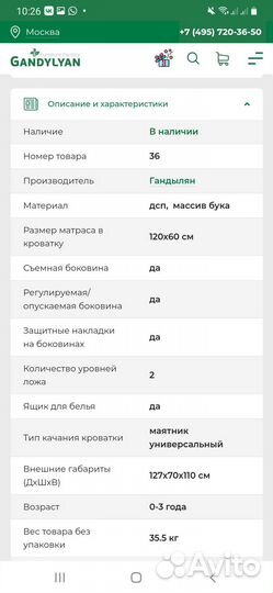 Детская кроватка с маятником Гандылян Людмила