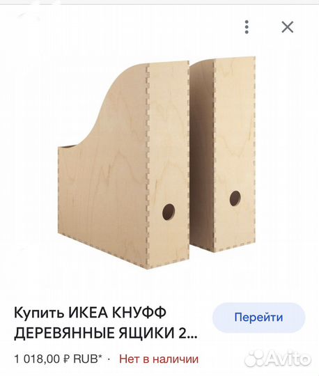 Икеа деревянные папки для документов