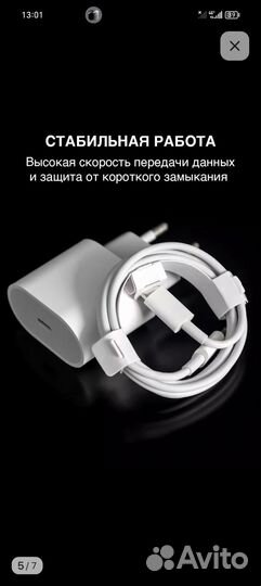 Зарядка для iPhone, type-c кабель и блок 25W