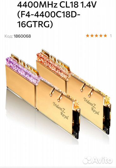 Оперативная память DDR4 G.skill trident Z royal