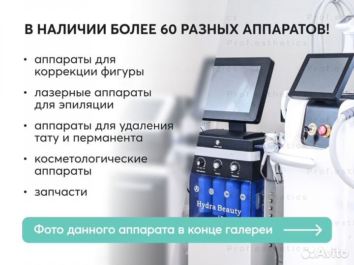 Диодный лазер Laser Hybrid с гарантией