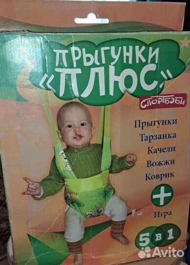 Прыгунки детские