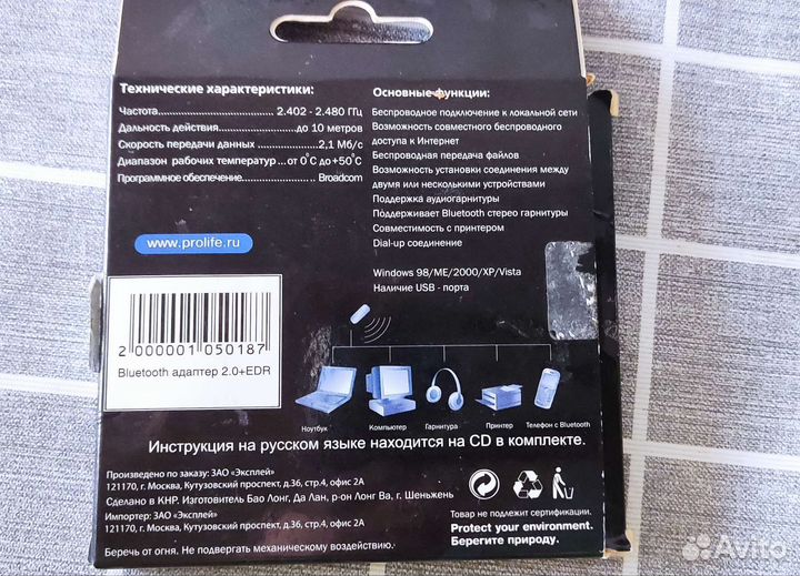 Bluetooth адаптер для пк