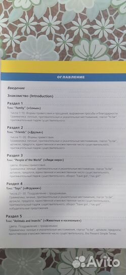 Первый учебник малыша английский язык