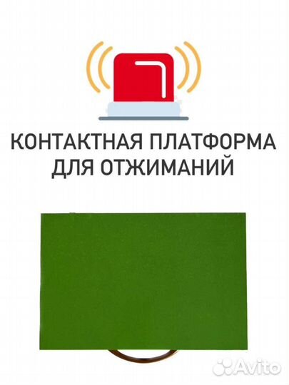 Установка для отжимания (гто, полиатлон)