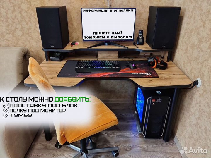 Компьютерный геймерский стол с удобным вырезом