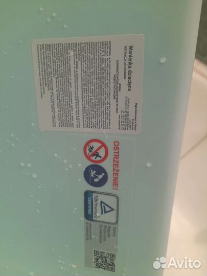 Ванночка для купания