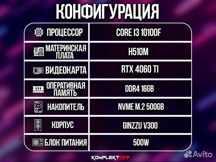 Новый Игровой Пк Intel / RTX 4060TI