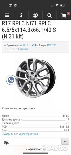 Диски литые R17