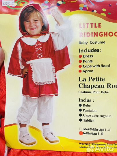 Карнавальные костюмы для детей