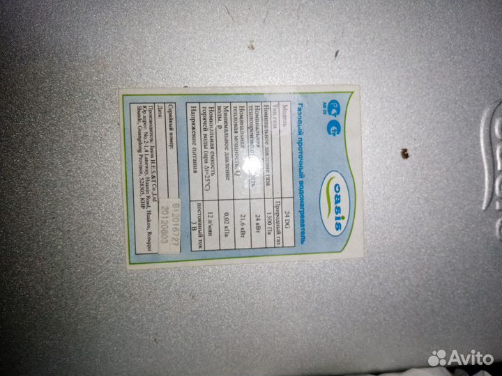 Газовая колонка бу