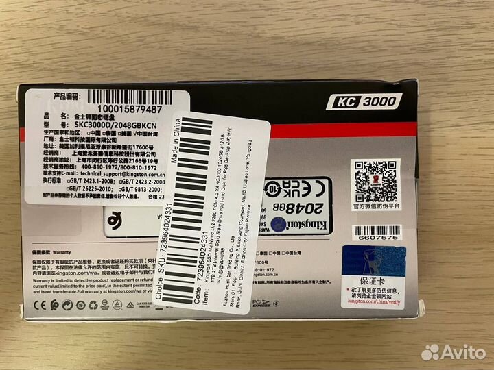 SSD Kingston KC3000 M.2 2280 2TB (на доставку)