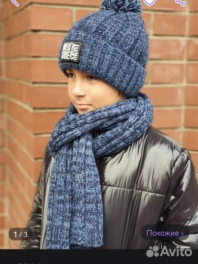 Комплект шапка и шарф для мальчика зима