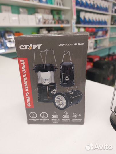 Кемпинговый аккумуляторный фонарь на солнечной бат