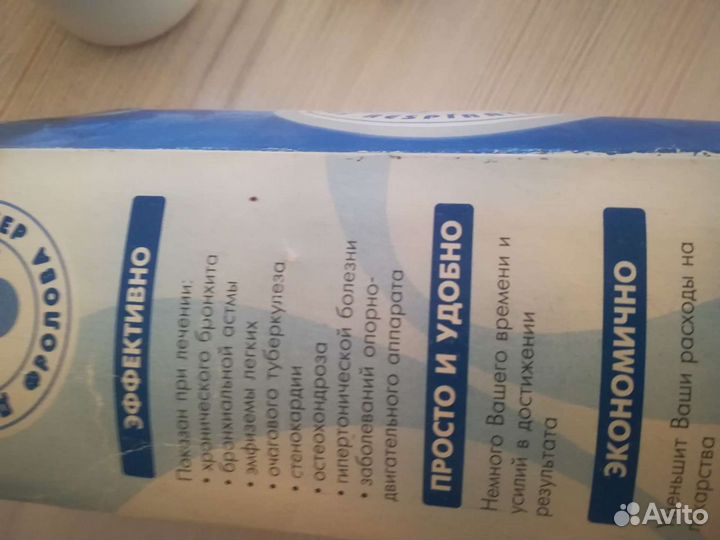 Дыхательный аппарат- тренажер