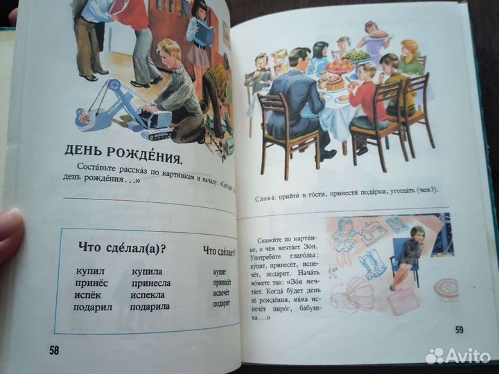 Учебник СССР