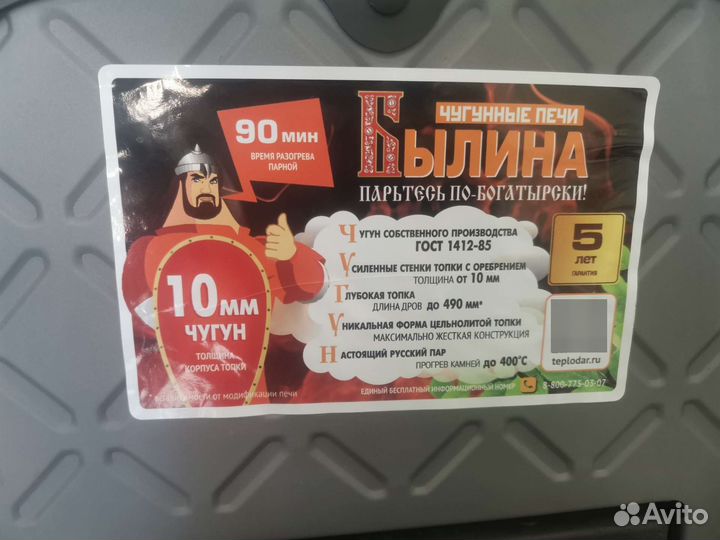 Чугунная печь для бани