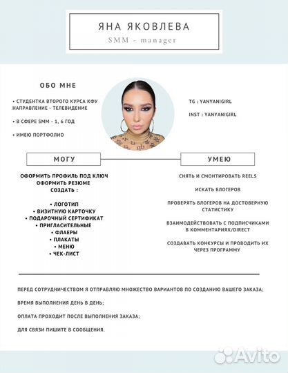 SMM менеджер