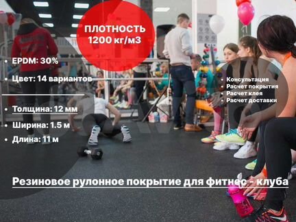 Рулонное покрытие 12мм, 30%