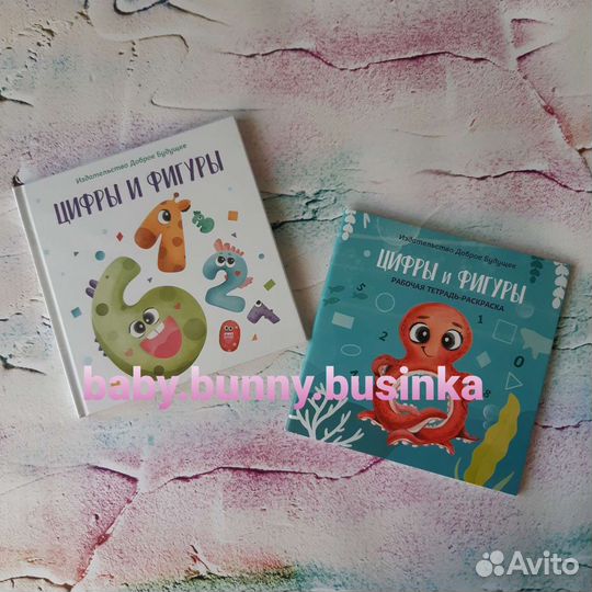 Именная азбука
