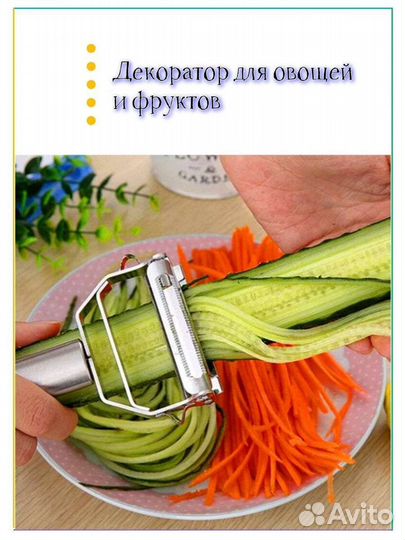 Новая овощечистка из стали