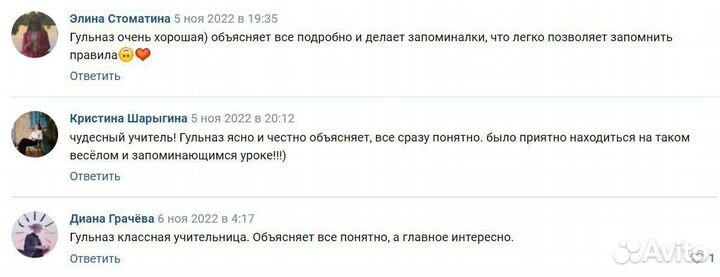 Репетитор по русскому языку