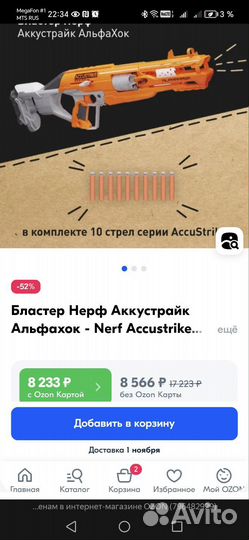 Бластер нерф Nerf Accustrike AlphaHawk
