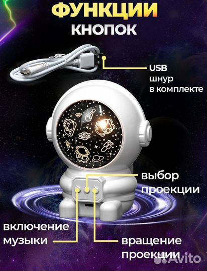 Ночник проектор звездного неба новый