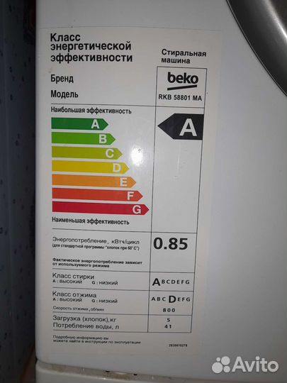 Стиральная машина бу