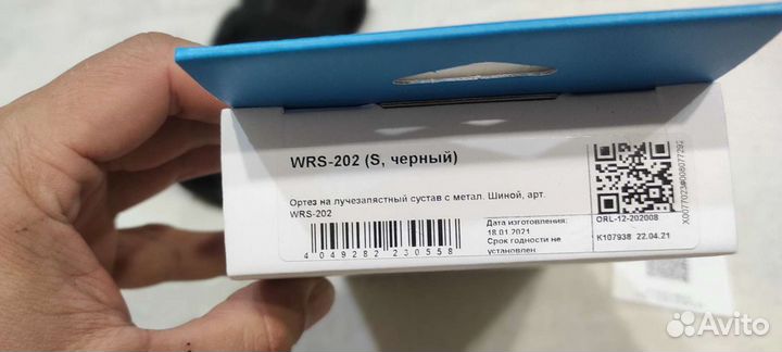 Ортез на руку