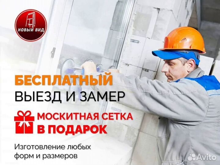 Окна пластиковые пвх