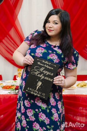 Ведущая Тамада на свадьбу /юбилей / корпоратив