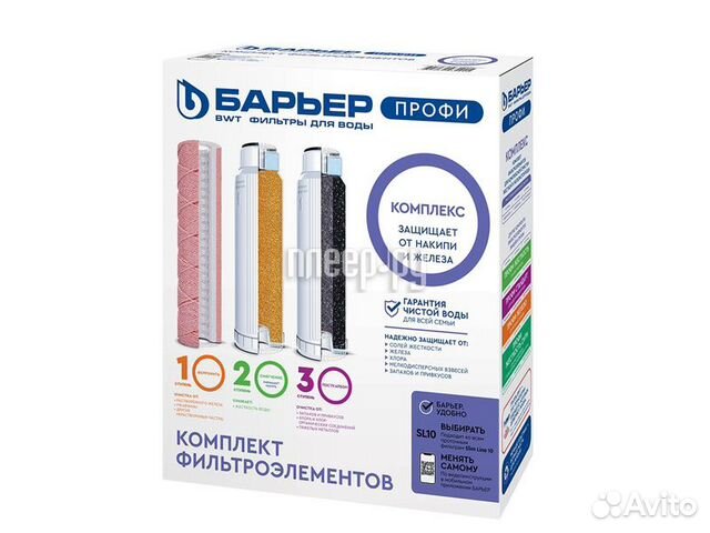 Комплект кассет Барьер профи Complex