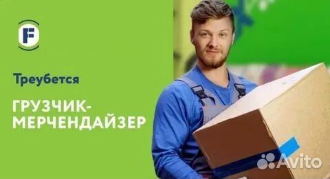 Мерчендайзер-грузчик Уфа