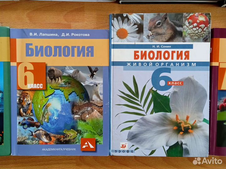 Учебник География,Биология 5, 6, 7, 9,10 класс