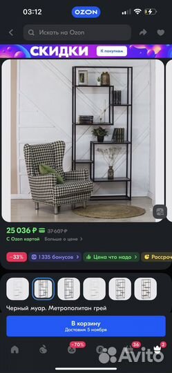 Полки стеллажи бу