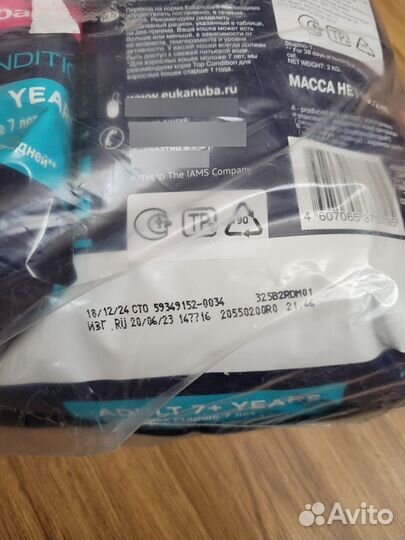 Сухой кошачий корм eukanuba для пожилых кошек 4 кг