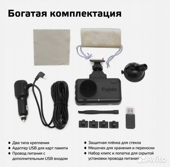 Видеорегистратор Fujida Zoom SMART S WiFi SuperHD