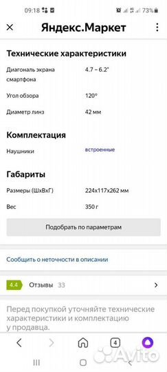 3d очки для смартфона