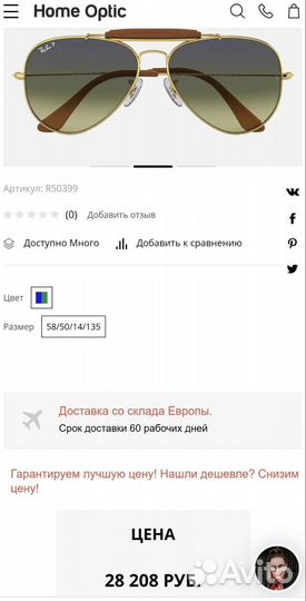 Оригинал солнцезащитные очки RAY-BAN aviator