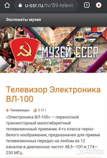 Телевизионный приёмник