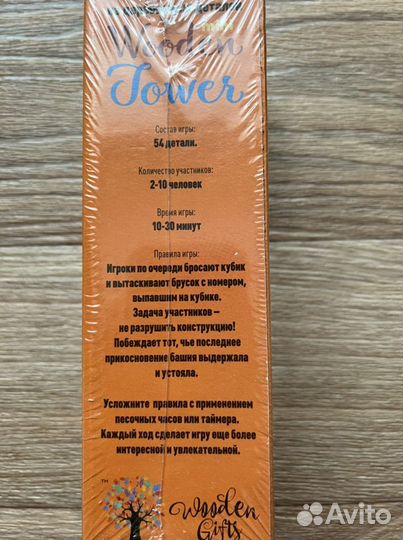 Настольная игра