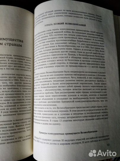 Международная конкуренция М.Портер