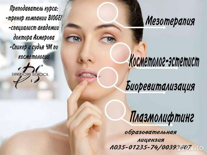 Повышение квалификации