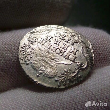 Продам монету Гривенник 1770 г. спб. Екатерина II