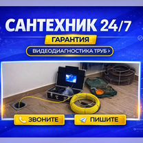 Прочистка канализации. устранение засора, Всеволожск