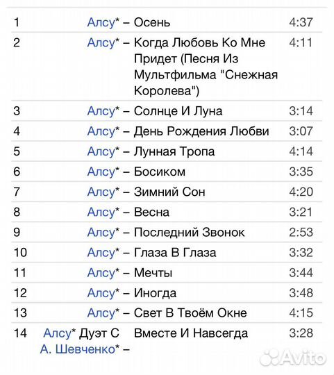 Алсу - Мне Приснилась Осень CD Rus