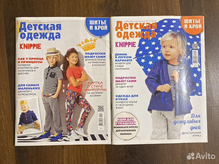 Журналы по шитью Шитье и крой