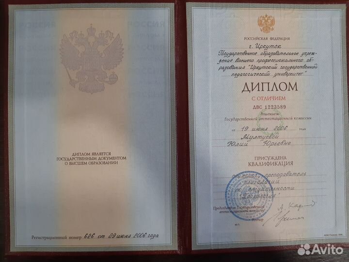 Психолог психотерапевт тревога депрессия