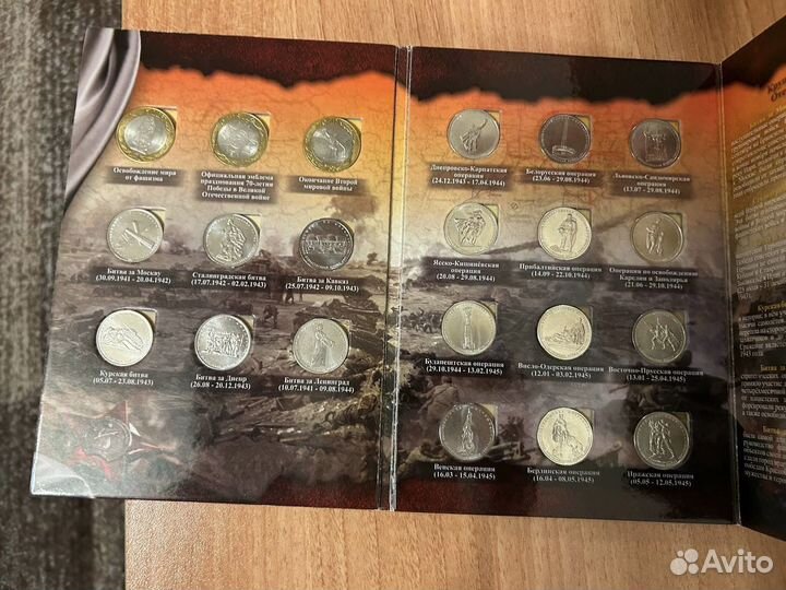 Памятные монеты Россиик 70-летию победы в ВОВ